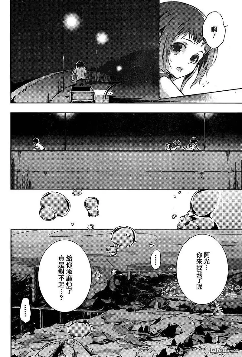 闲聊茶馆,漫画,来自风平浪静的明天
