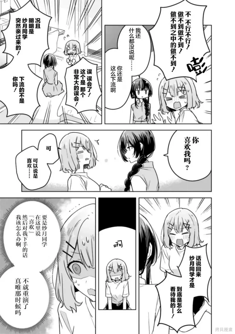 百合,校园