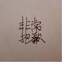 用户头像