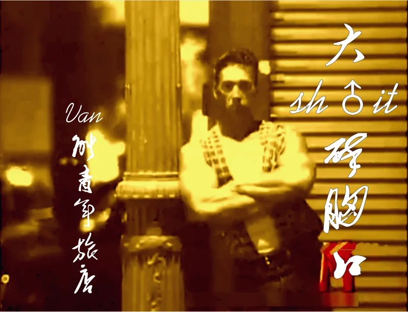 大sh♂it碎胸口 大sh♂it碎胸口