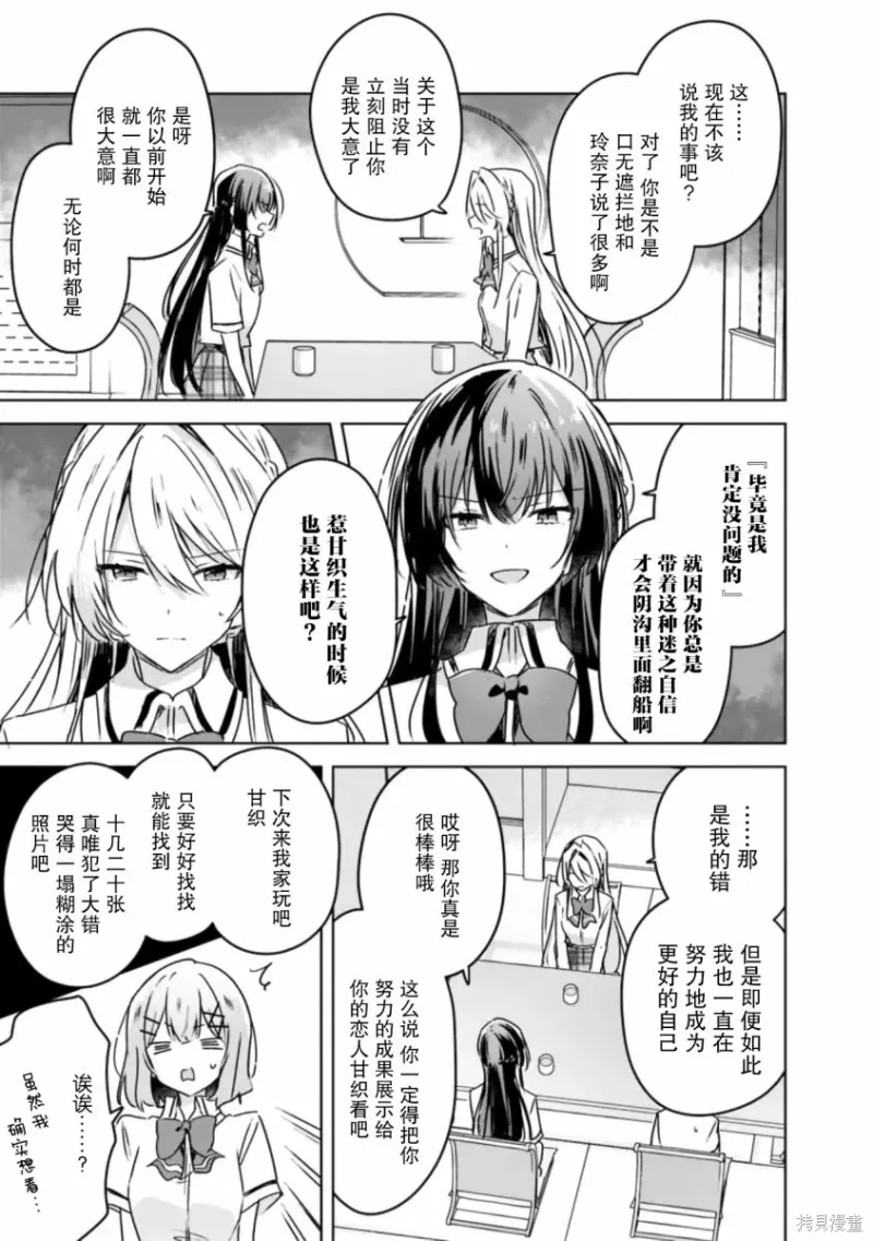 百合,校园