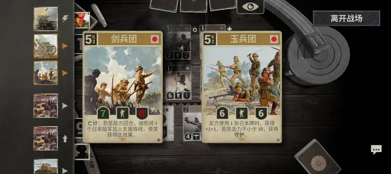 剑师团,玉兵团
