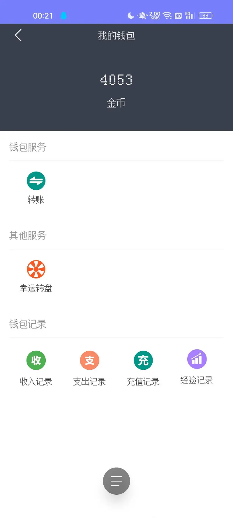 全部家当都送出去了