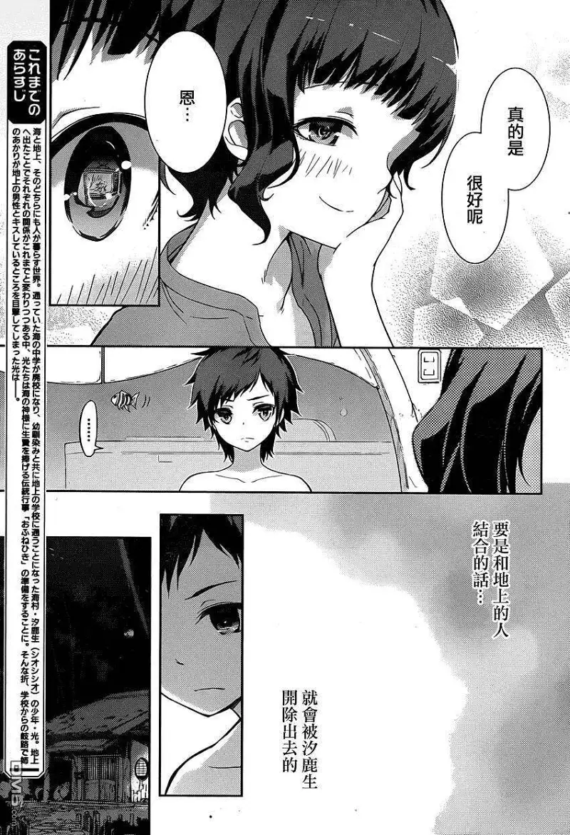 闲聊茶馆,漫画,来自风平浪静的明天