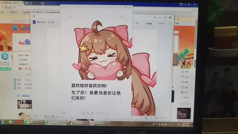 我超，自信的味道
