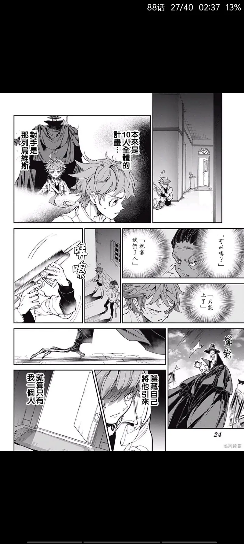约定的梦幻岛,漫画,动漫,日漫,ACG