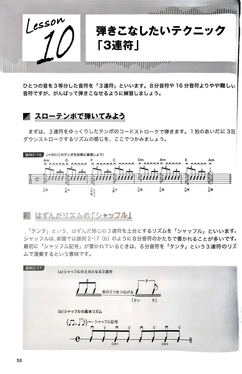 孤独摇滚,电吉他