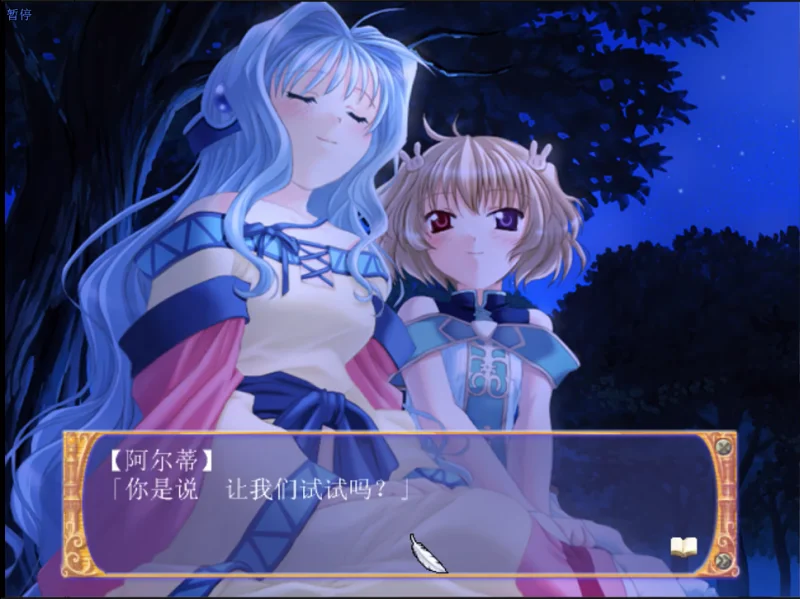 天使小夜曲P6