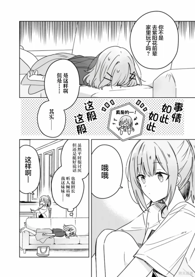 百合,校园