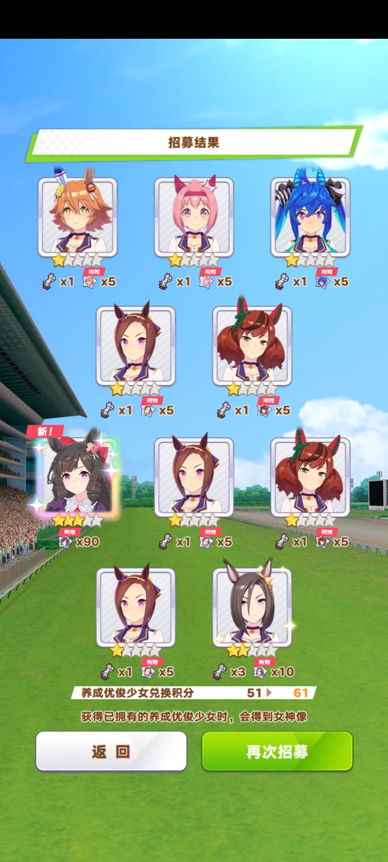 赛马娘,闪耀优俊少女,游戏,手游,第一红宝石,二次元,ACG