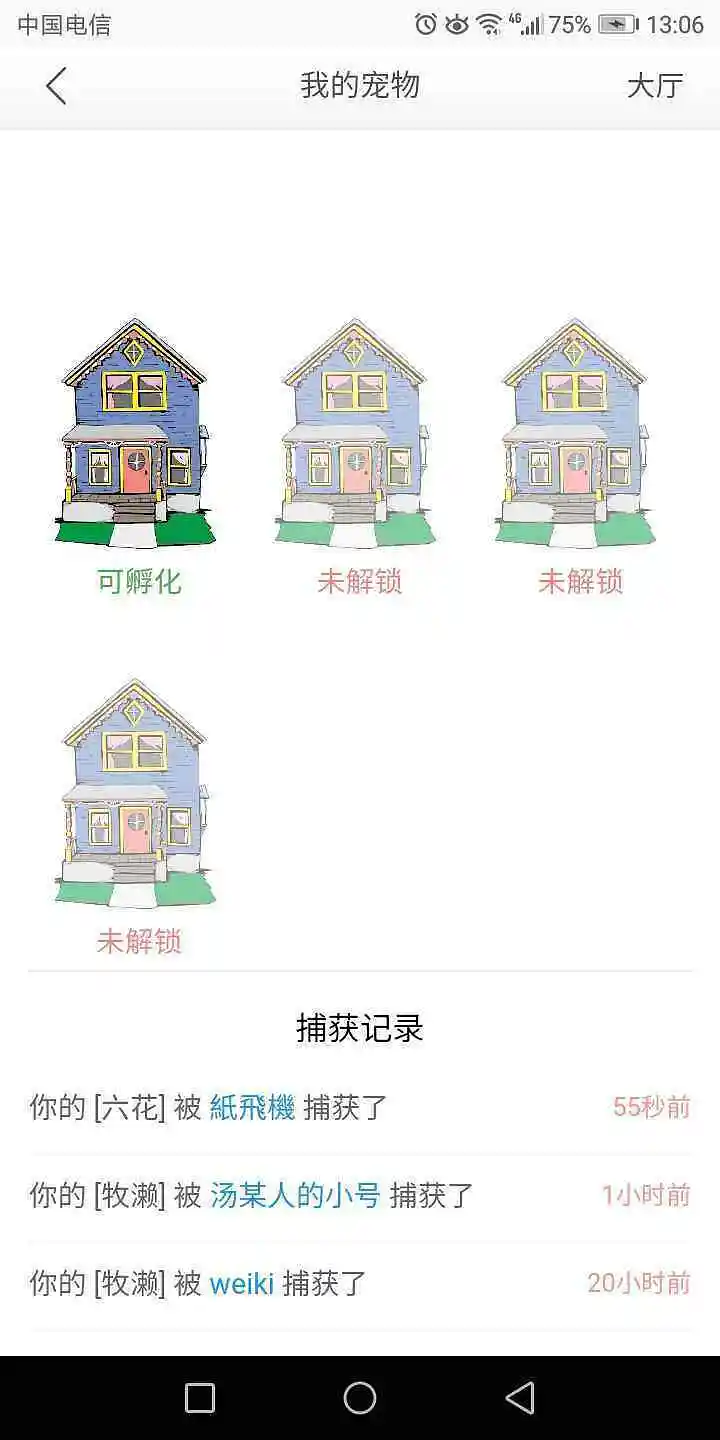 用户交流