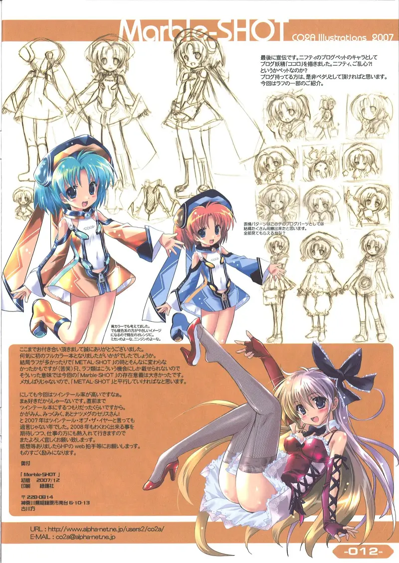VOCALOID,幸运星,C73,上古老物,初音未来,MIKU