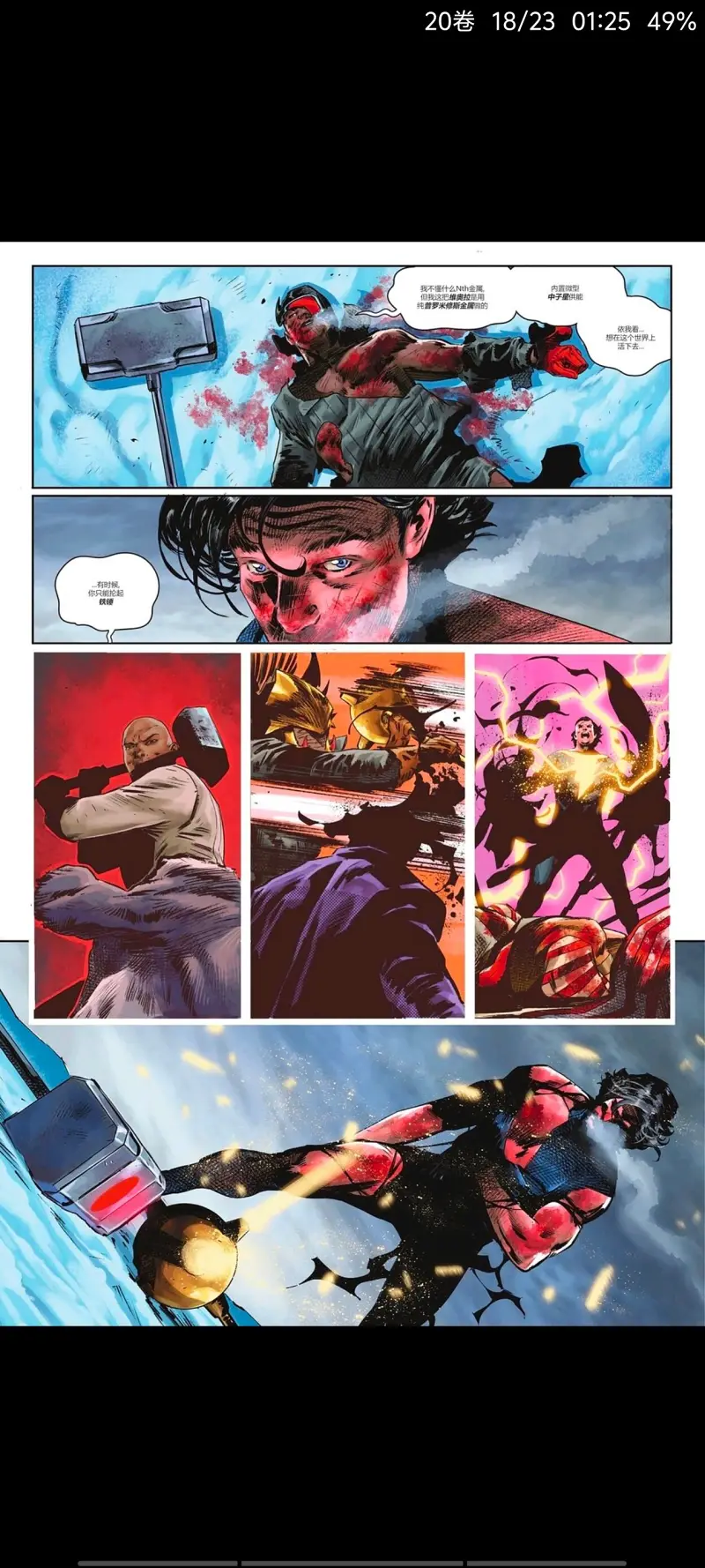 DC,DC漫画,美漫,漫画,动漫,超级英雄,绝对超人,超人,ACG