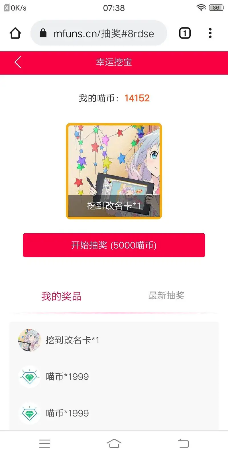 挖到改名卡了