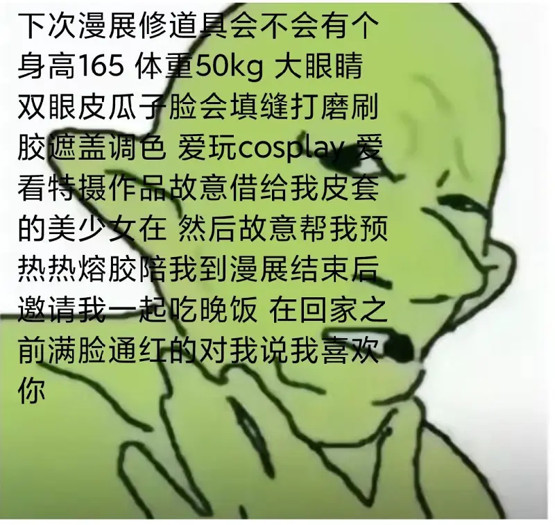 哥布林,梗图,meme,幻想时刻