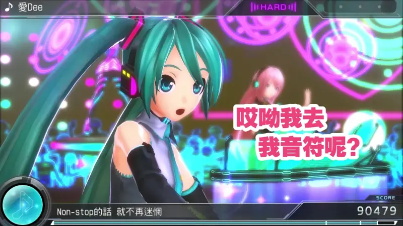 什么？我音符呢？初音未来歌姬计划X