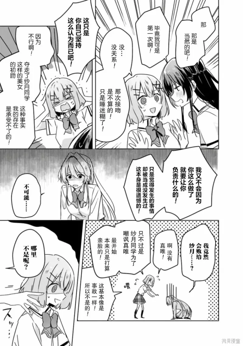百合,校园