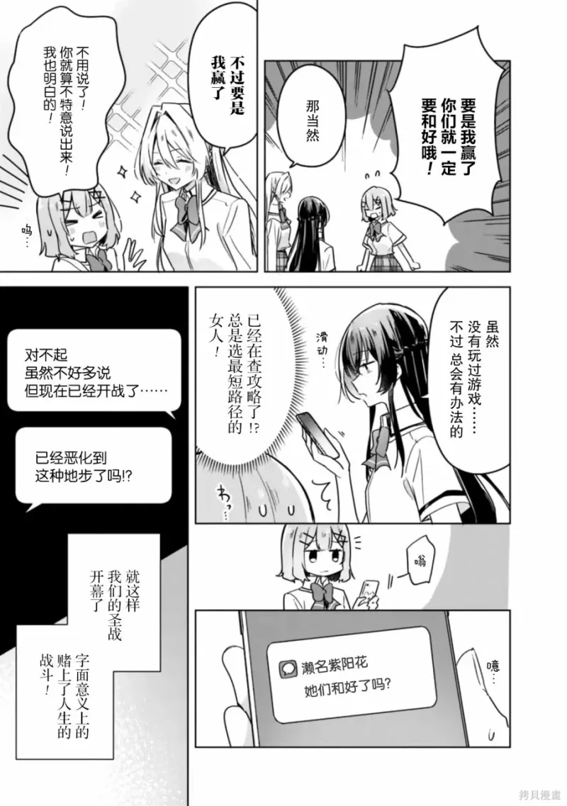 百合,校园