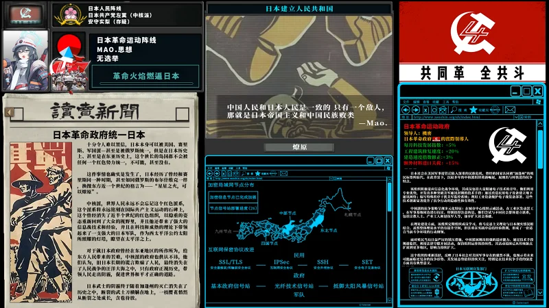 [后全频带阻塞干扰时代]日本中核派