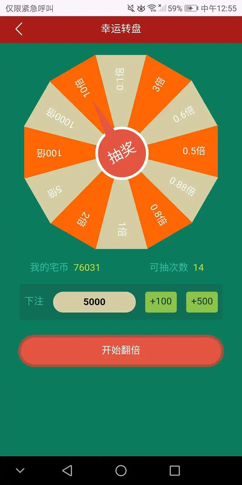 用户交流,闲聊茶馆,幸运转盘