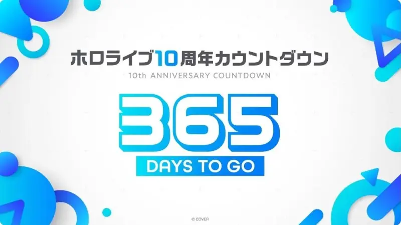 hololive10周年倒计时启动：Logo焕新、全球整合、首部TV动画与新组合齐发