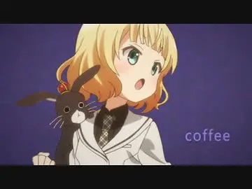 【音MAD】咖啡 / coffee【请问您今天要来点兔子吗】