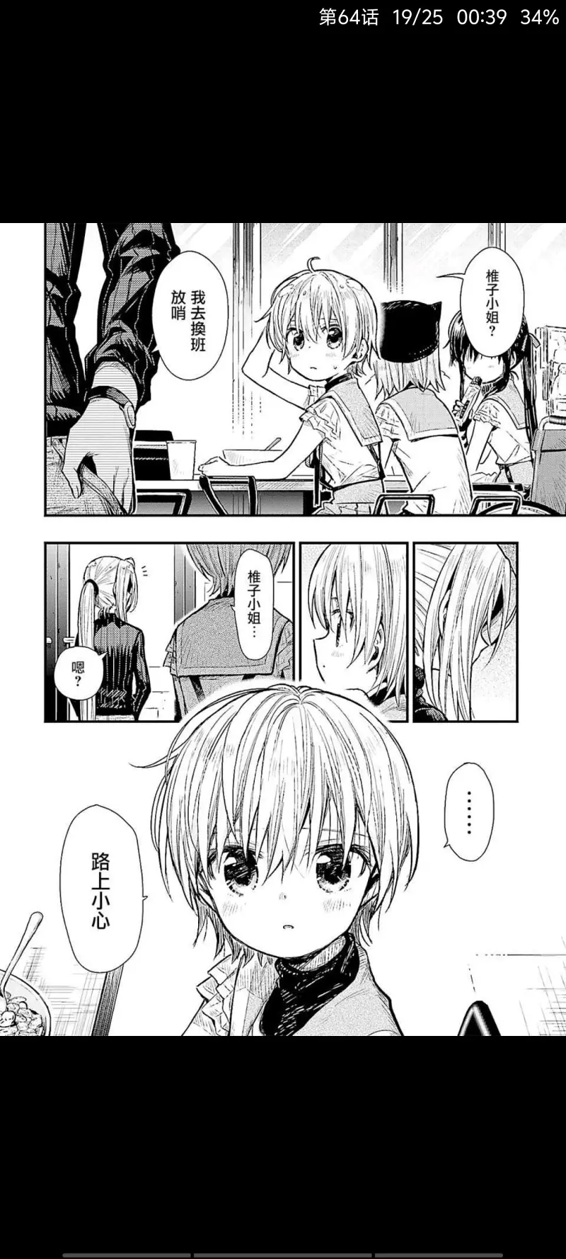 动漫,学园孤岛,漫画,ACG