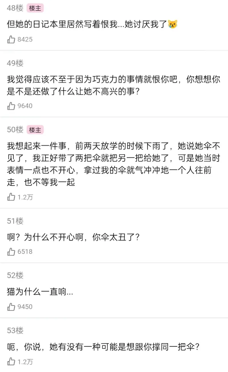 恋爱