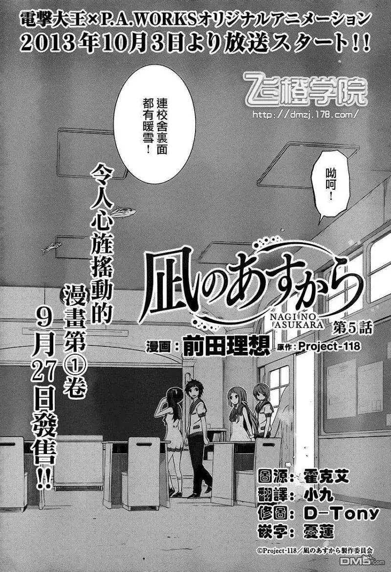 闲聊茶馆,漫画,来自风平浪静的明天