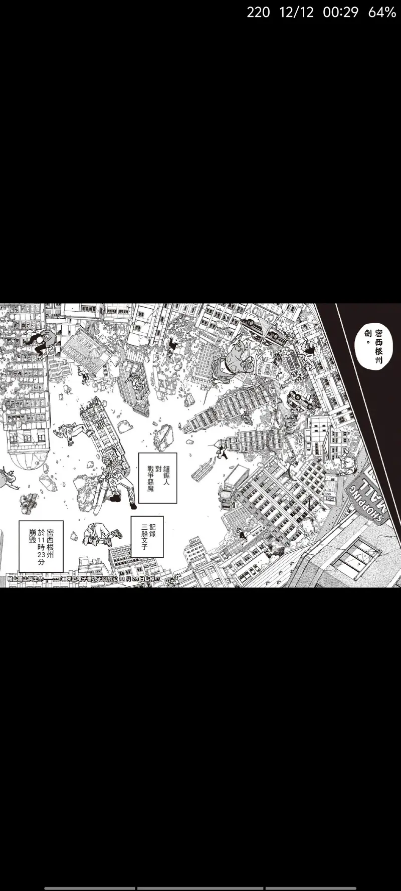 漫画,动漫,电锯人,链锯人,ACG