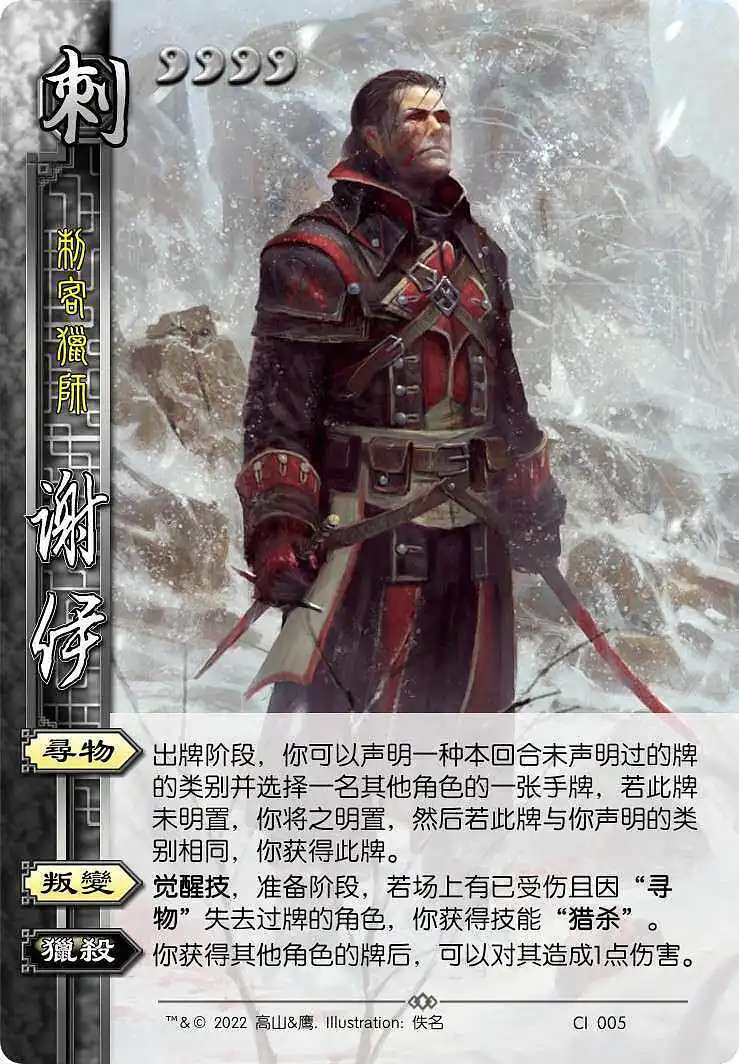 闲聊茶馆,三国杀