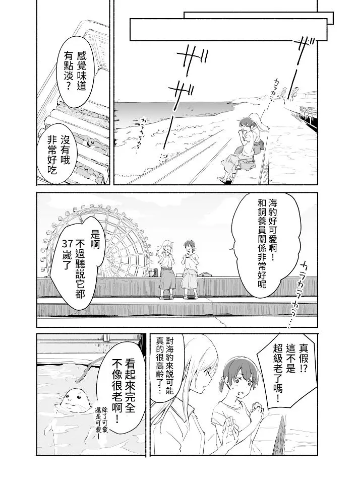 百合,漫画