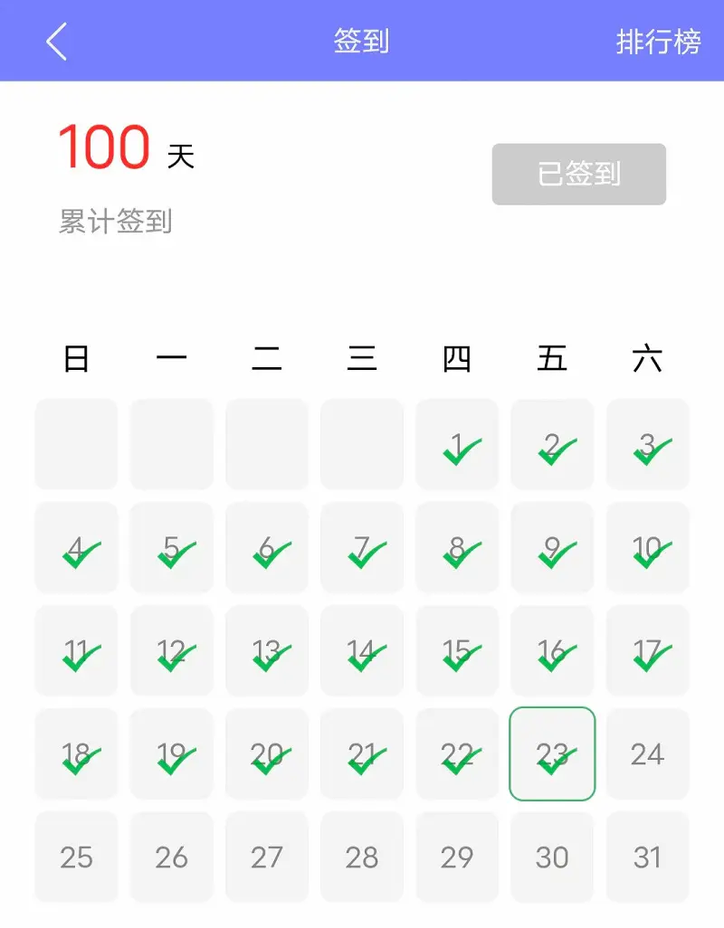 注册百日