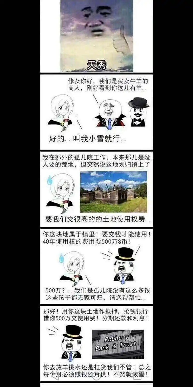 闲聊茶馆,资本
