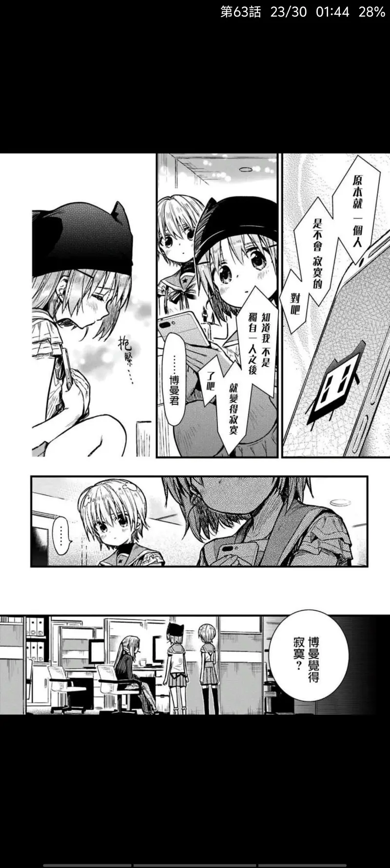 学园孤岛,动漫,漫画,ACG