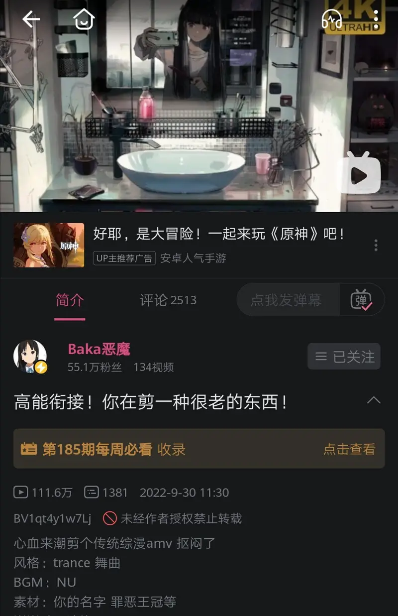 MAD,B站蹦了,抄袭