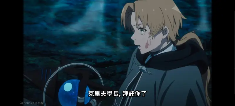 无职转生,无职转生到了异世界就拿出真本事,异世界,动画,动漫,番剧,二次元,日漫,ACG
