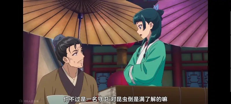 药屋少女的呢喃,药师少女的独语,动画,动漫,番剧,日漫,二次元,ACG
