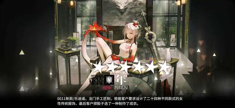 闲聊茶馆,明日方舟