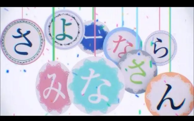 【GUMI】诸位再~见 【椎名もた】