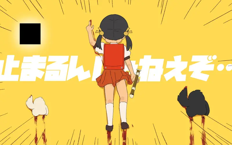 強風オールバック/ぬぬぬぬぬぬぬぬぬぬぬぬぬぬぬぬぬ