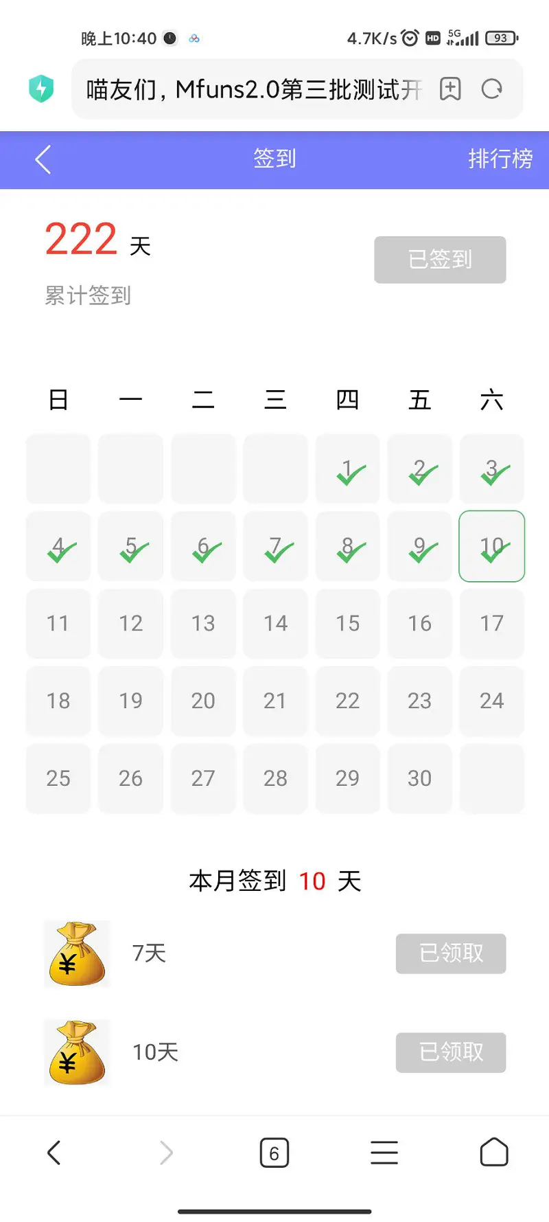 闲聊茶馆,新人