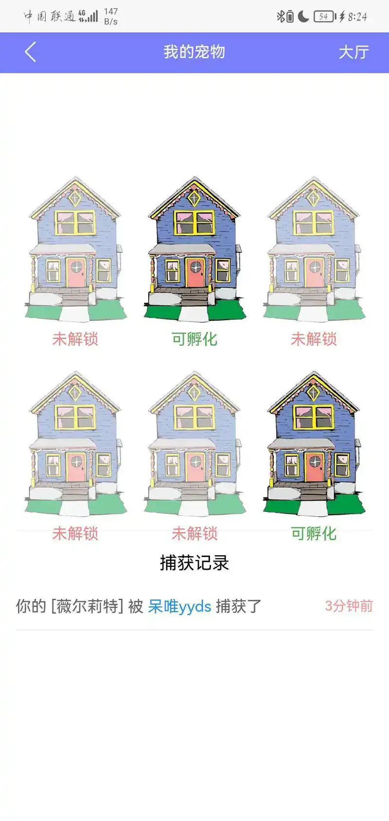 呆唯过来领死！