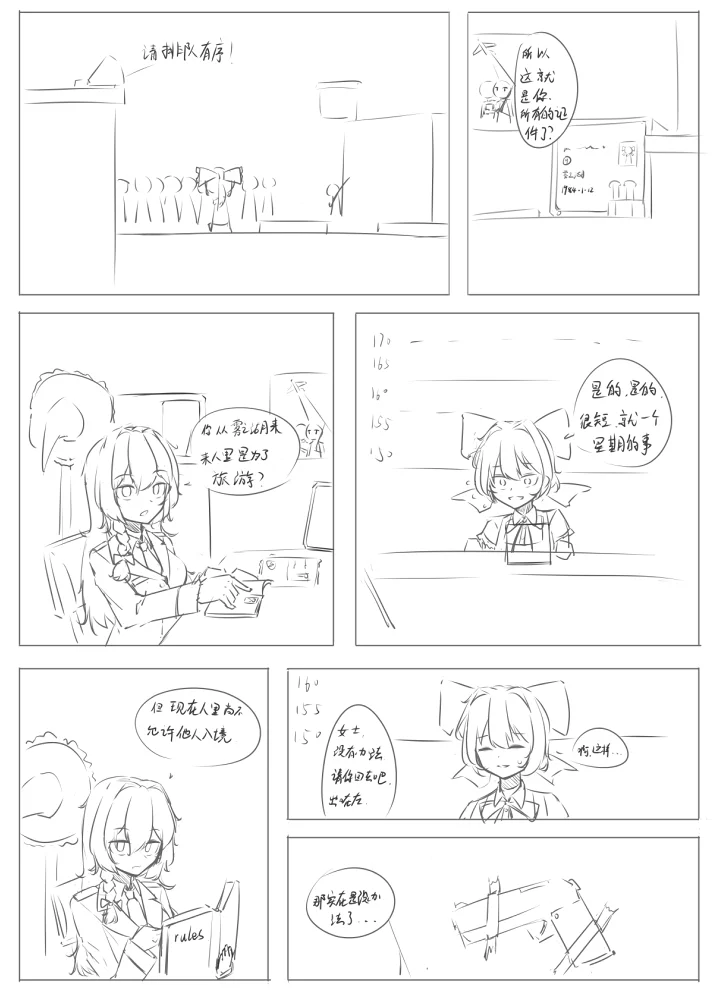 有想法了