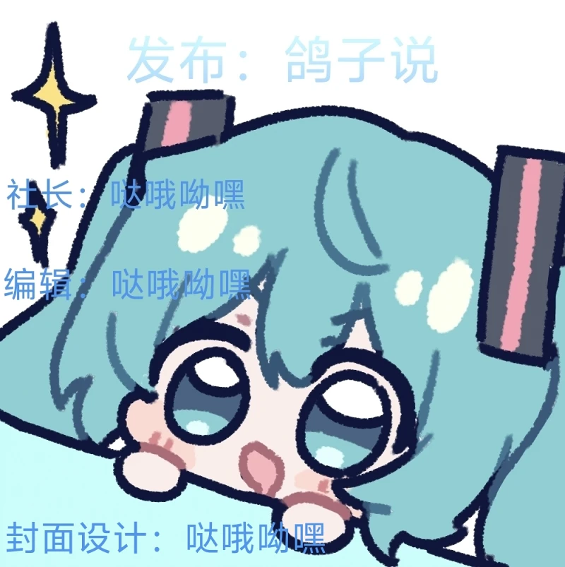 鸽子期刊,第2期,月下笔谈