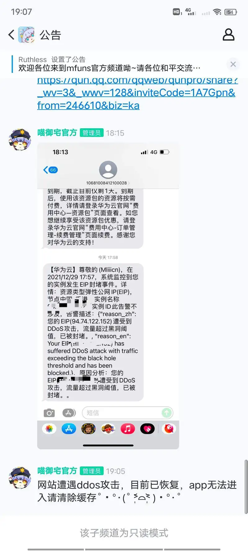 这是我第一次经历网站危机