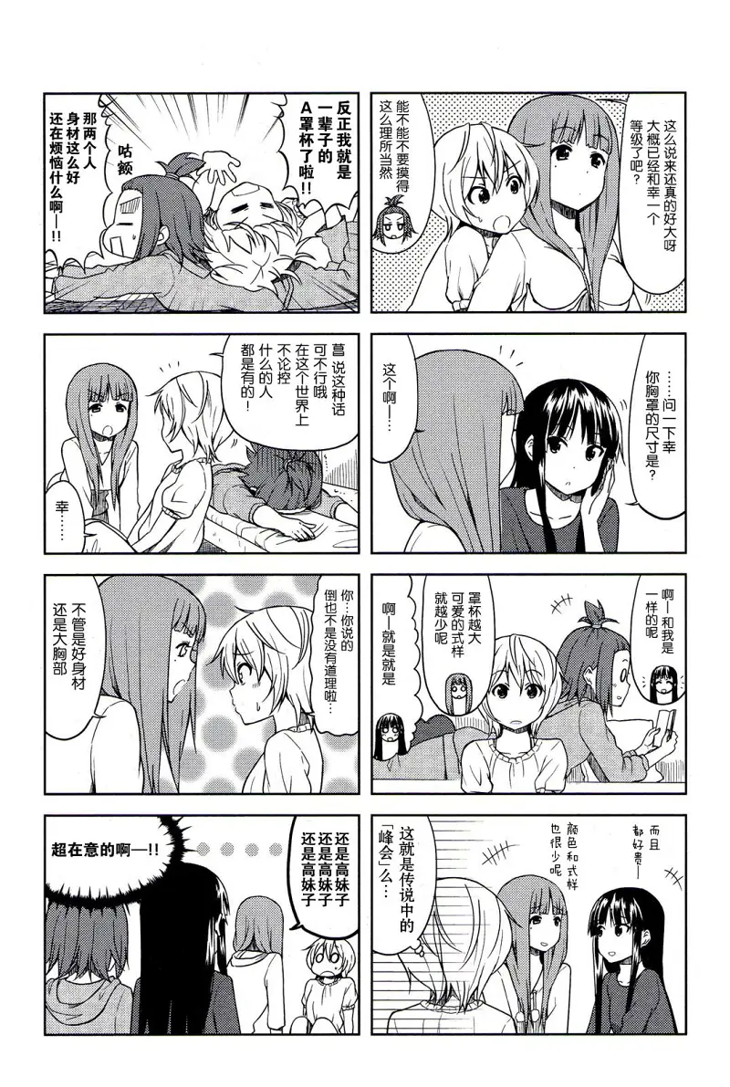 轻音少女,けいおん