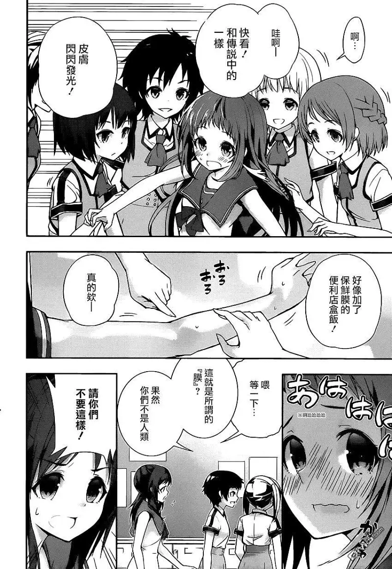 闲聊茶馆,漫画,来自风平浪静的明天