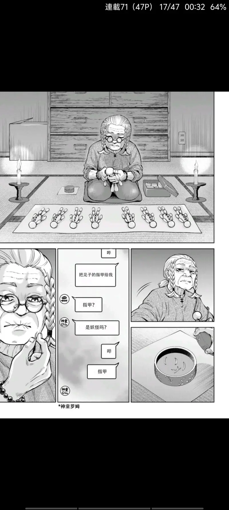 看得见的女孩,阴阳眼见子,漫画,动漫,二次元,ACG