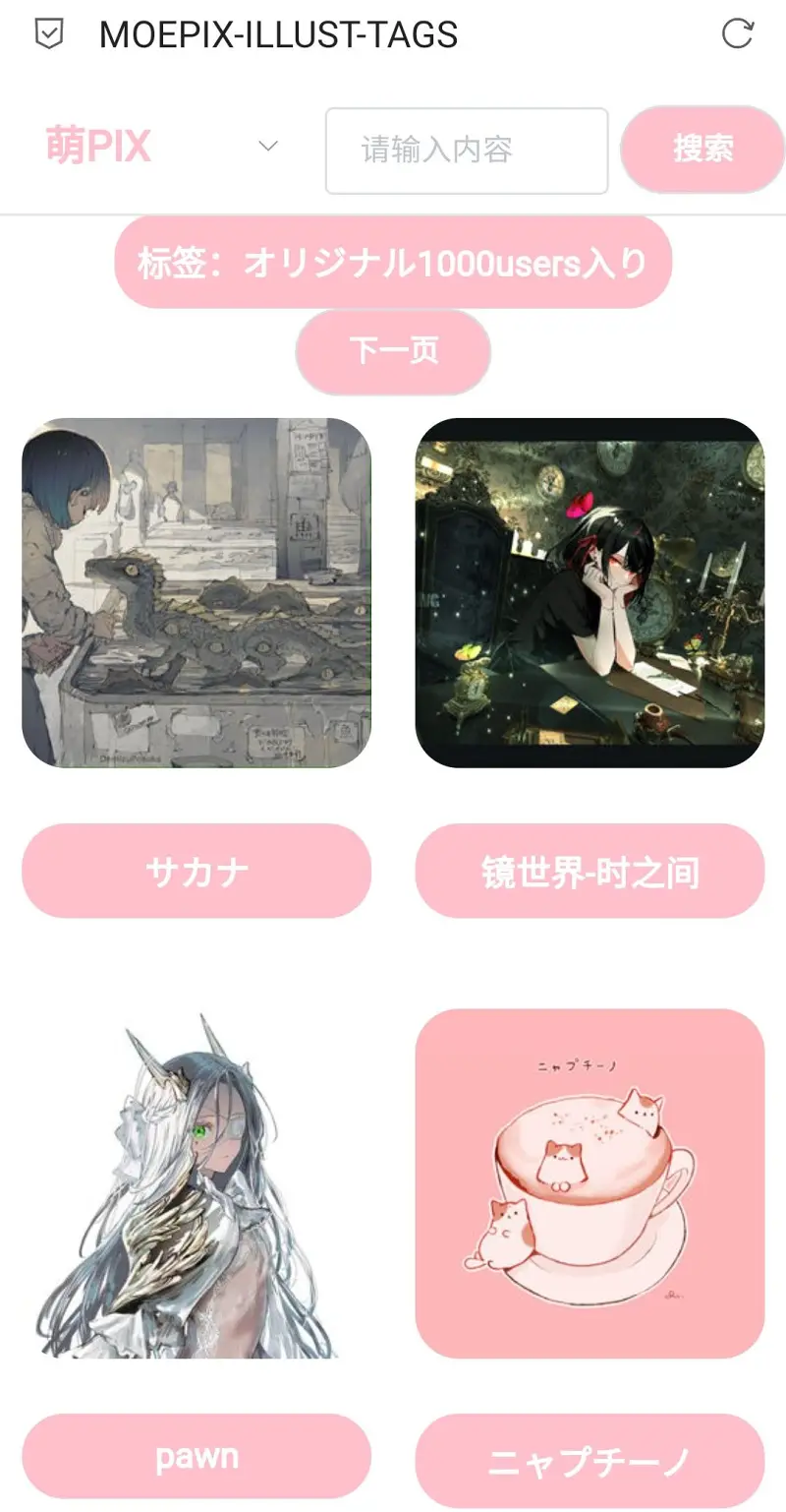 萌PIX,Pixiv,p站,美图,插画,技术宅,前端